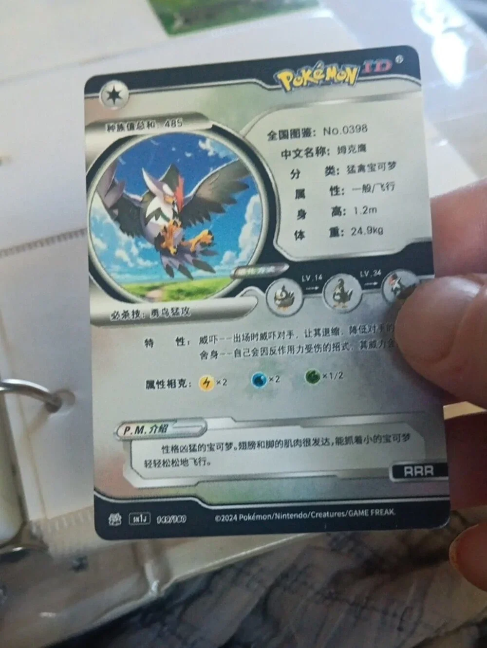Pokemon Hoothoot/Hero Bird Holographic Card Blue Green Gold